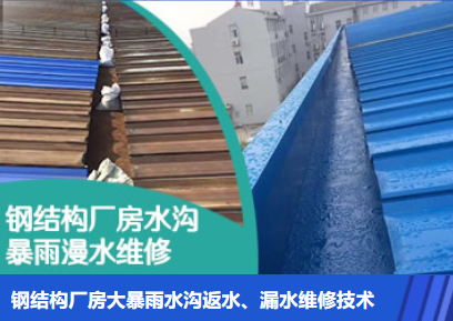 卧龙金属屋面防腐翻新确保金属屋面长久使用
