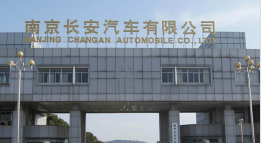 卧龙长安汽车厂钢结构防水防腐工程